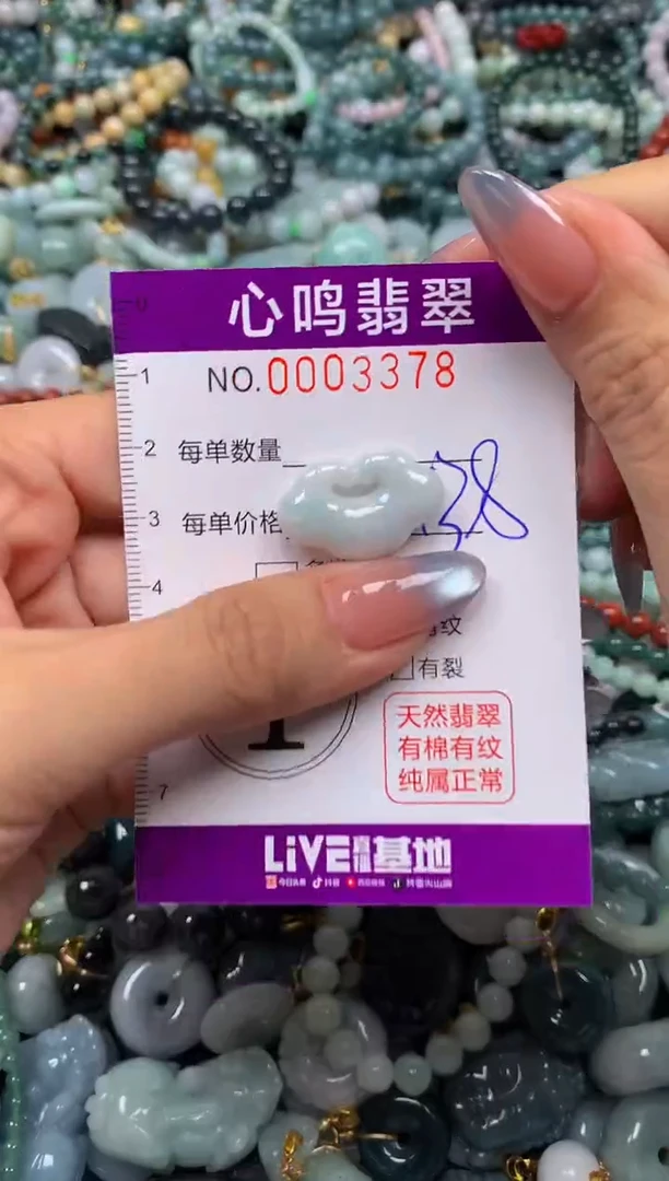 颈饰未镶嵌翡翠闪购003378