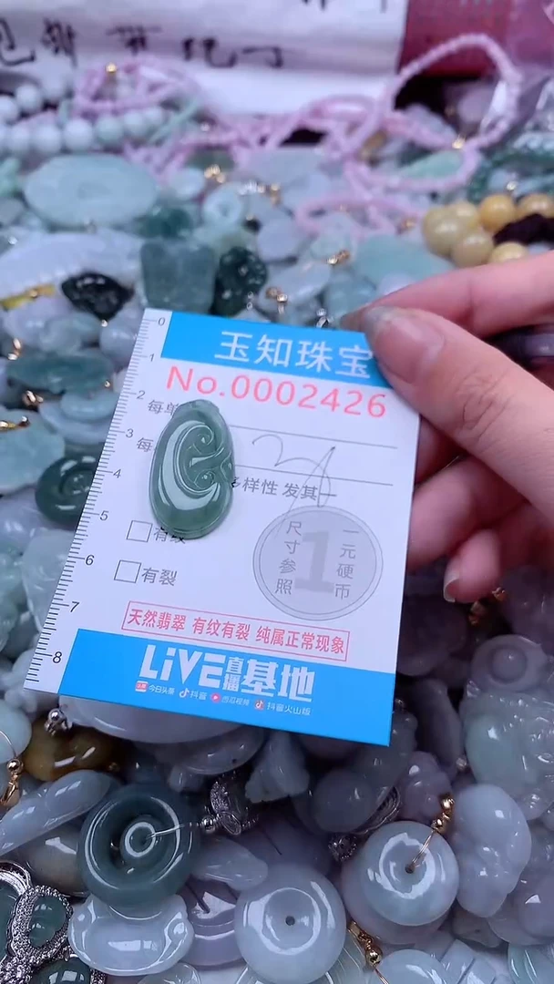 翡翠未镶嵌吊坠(不含链)2426