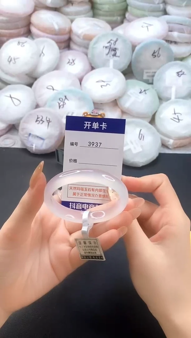 手镯玛瑙/玉髓未镶嵌3937圈口52