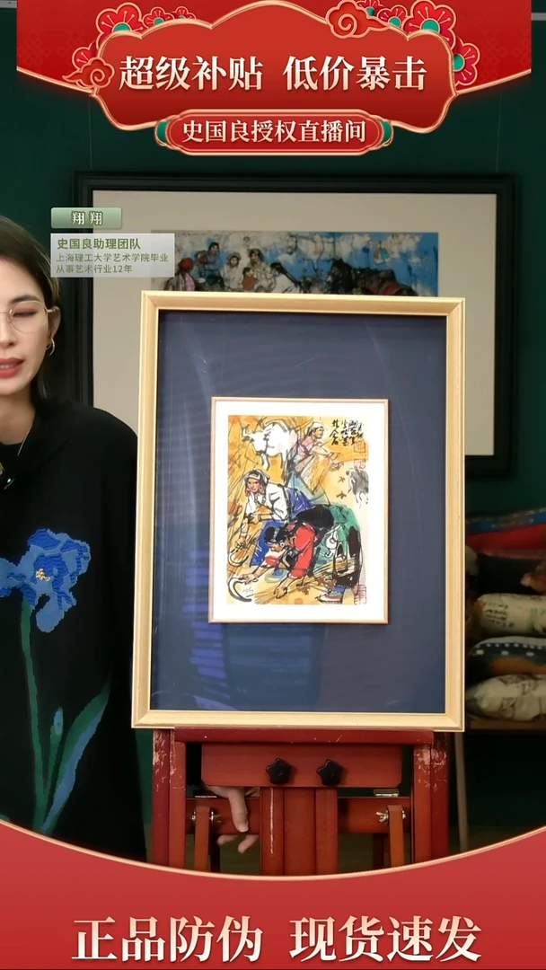 绘画史老师《金秋图》盖亲章