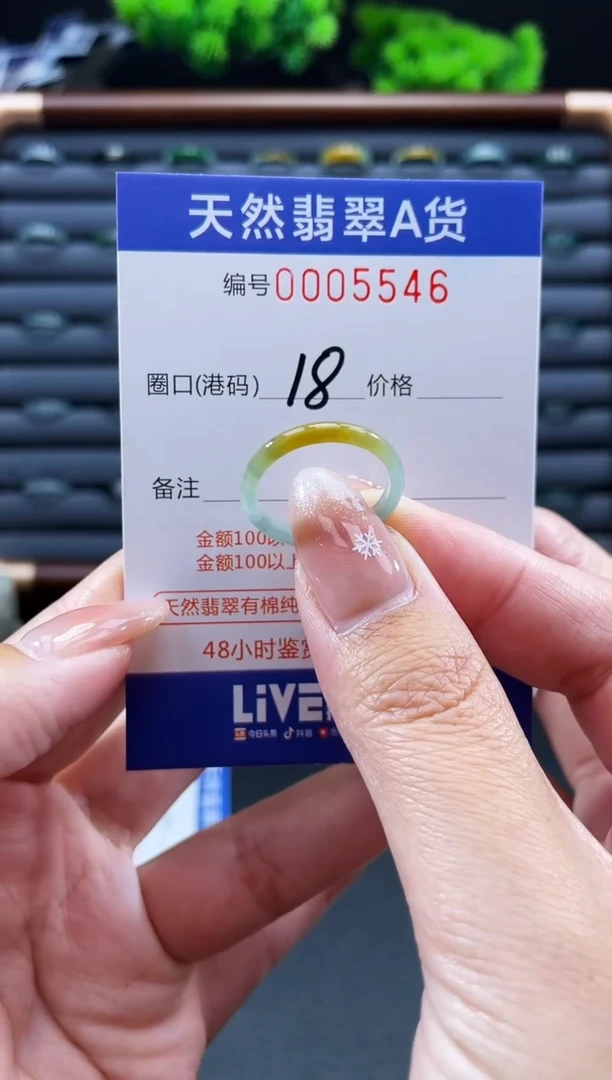 未镶嵌戒指翡翠戒圈