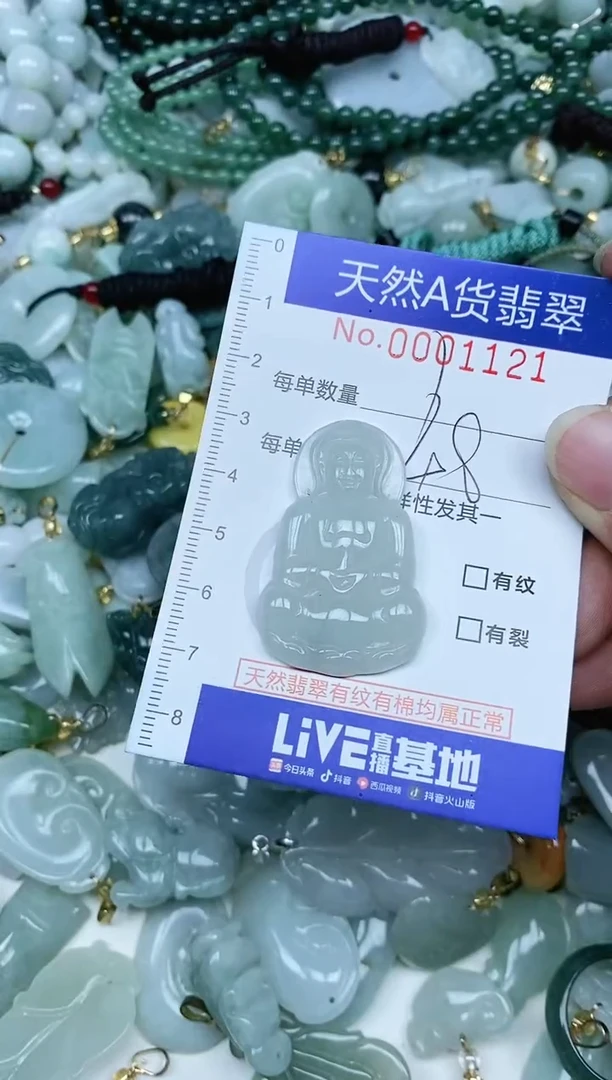 【闪购商品】翡翠吊坠(不含链)未镶嵌翡翠