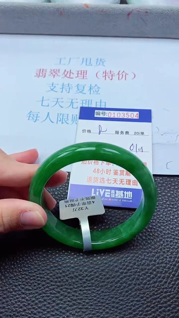 0以实物为准0000103504