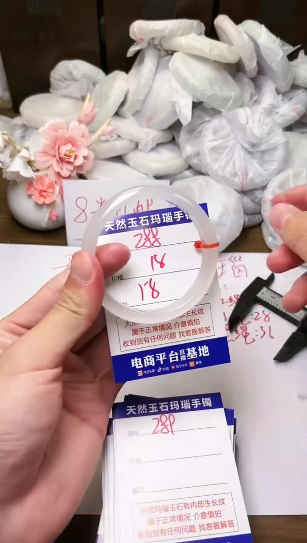 手镯玛瑙/玉髓未镶嵌288