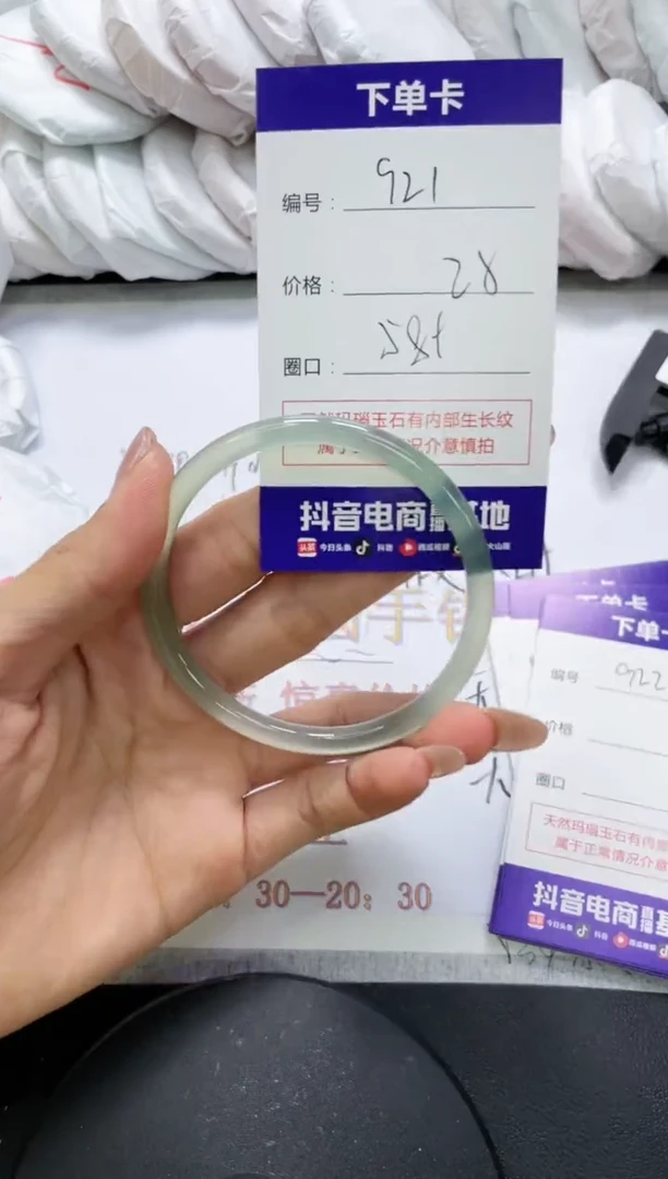 未镶嵌手镯玛瑙/玉髓921