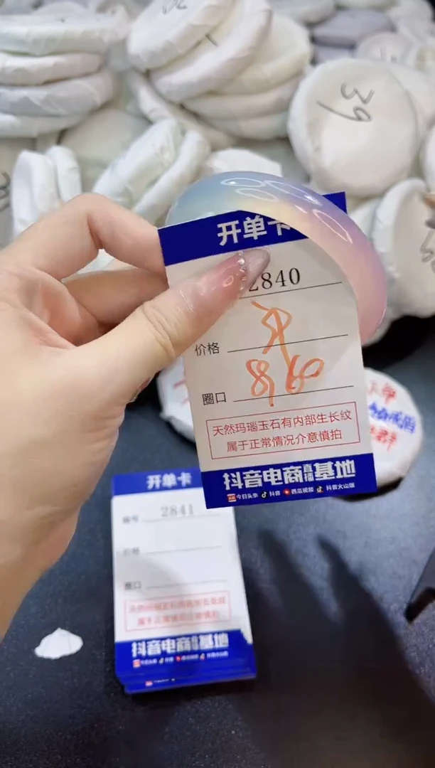 玛瑙/玉髓手镯未镶嵌2840