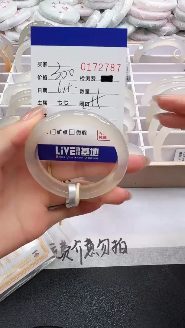 玛瑙/玉髓手镯未镶嵌2787