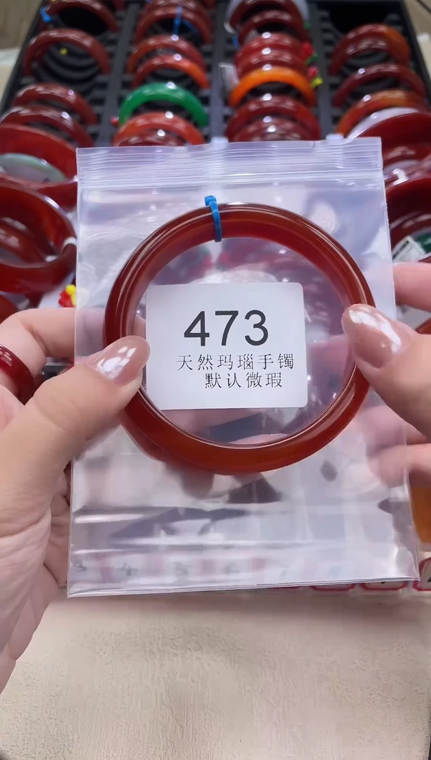 手镯玛瑙/玉髓未镶嵌66圈口*A473