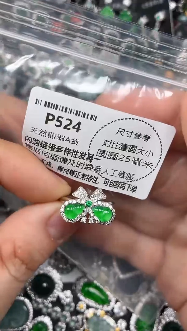颈饰未镶嵌翡翠P524戒指