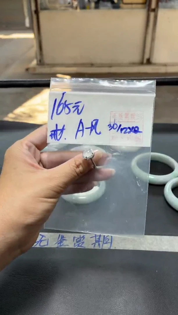未镶嵌定制翡翠A*风+戒指#165元  毛货需抛光