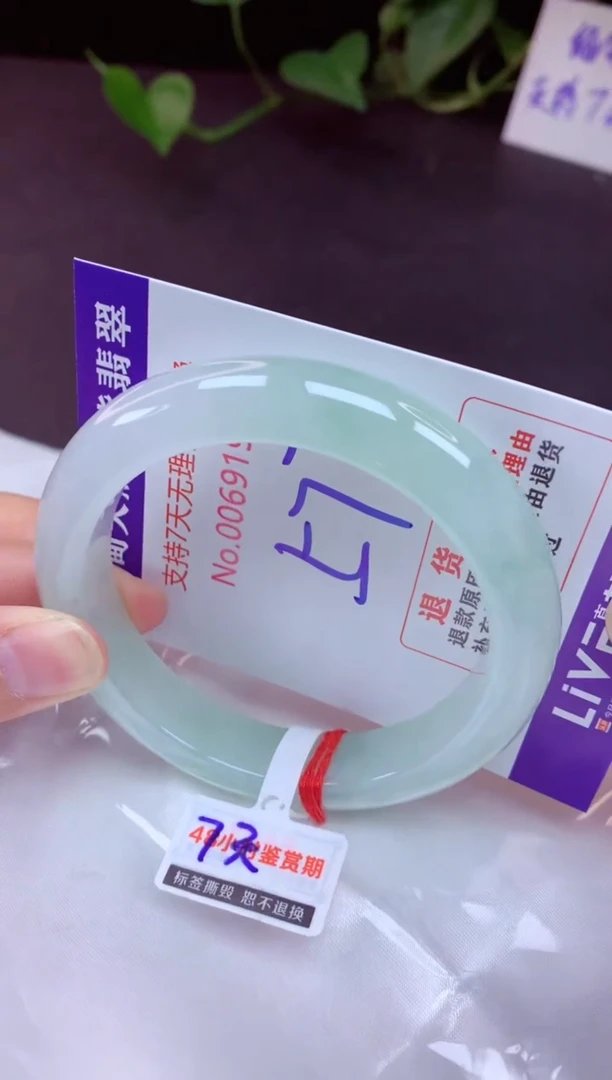 未镶嵌手镯翡翠57（7天无理由退换 ）