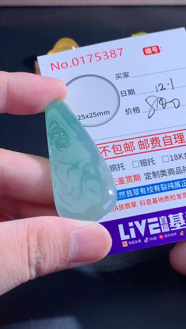 颈饰未镶嵌翡翠金*熊天然缅甸A货翡翠