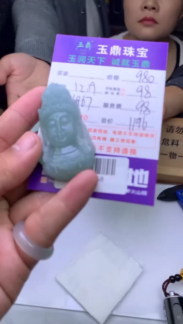 未镶嵌定制翡翠新*  F0513168