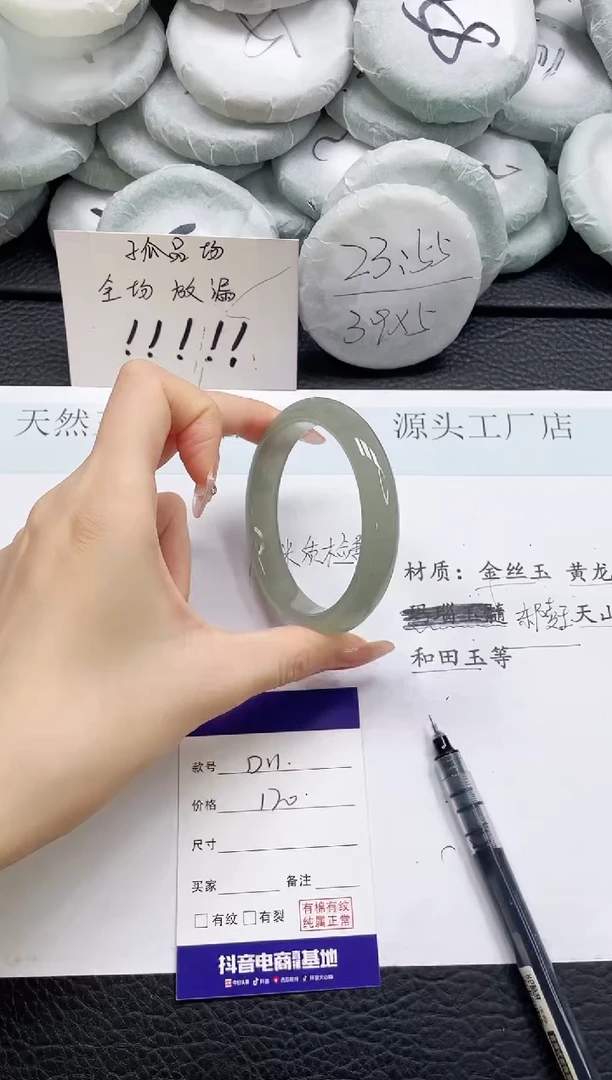 石英质玉手镯未镶嵌11-60