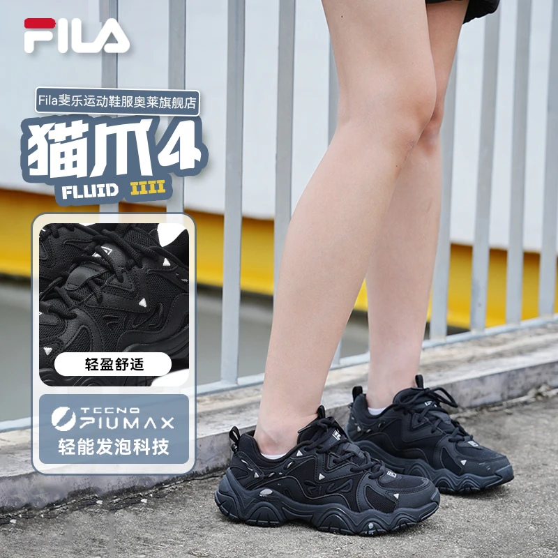 Fila/斐乐猫爪4代欧若风男女鞋老爹鞋复古跑步鞋SPRH