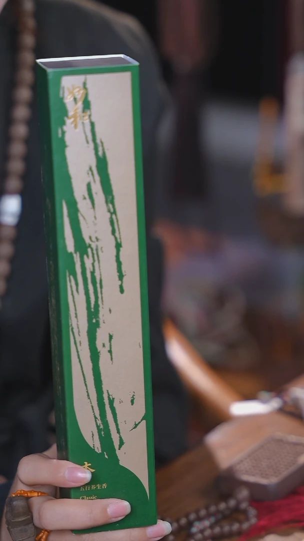 【闪购商品】泥塑五行香方线香木20克装