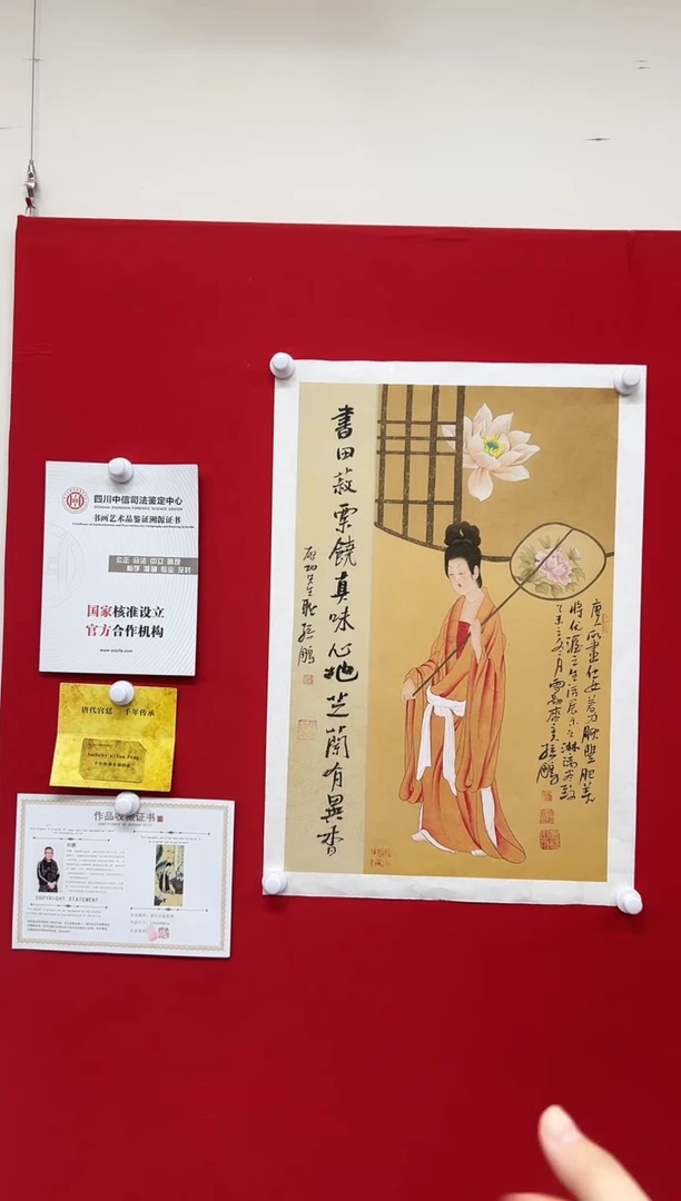 国画山东国鉴孙鹏国画作品