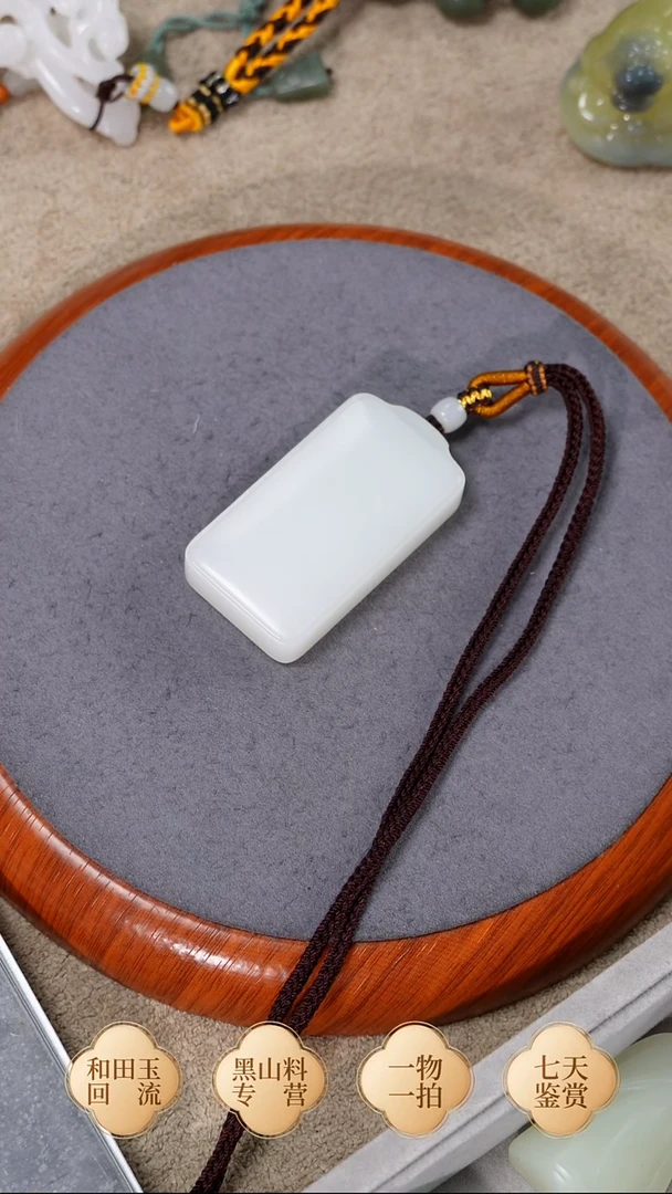 未镶嵌手链和田玉天泰 无事牌