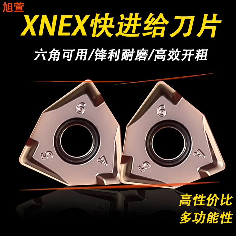 数控铣刀片开粗快进给铣刀片XNEX080608TR-ME09