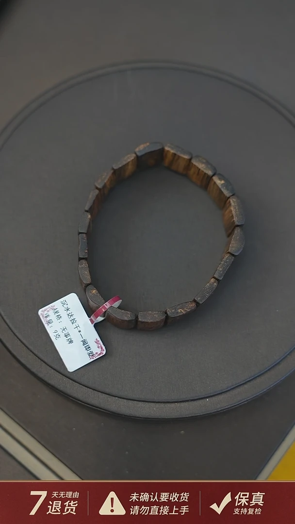 沉香手串沉水达拉干*一闻即爱9克无事牌沉香手串单圈