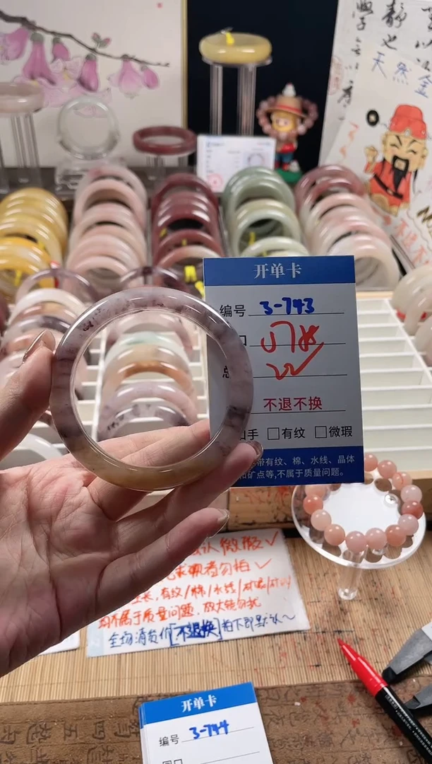 未镶嵌手镯石英质玉（金丝玉）3-743