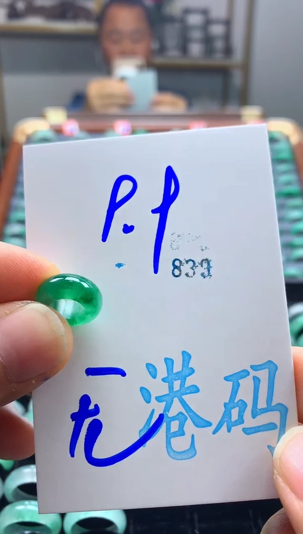 未镶嵌戒圈石英质玉非洲翠