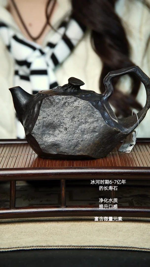 c*s天然冰碛岩随形壶/杯