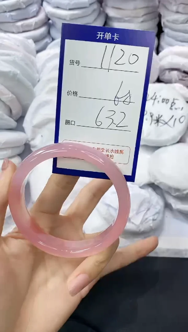 玛瑙/玉髓手镯未镶嵌1120