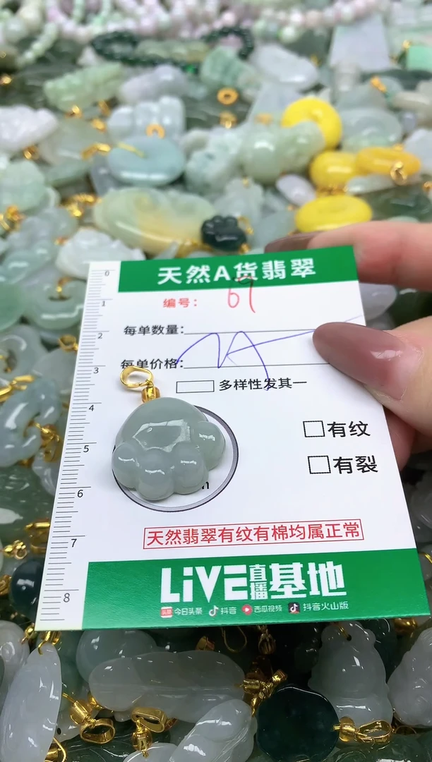 颈饰未镶嵌翡翠未镶嵌a货翡翠-79