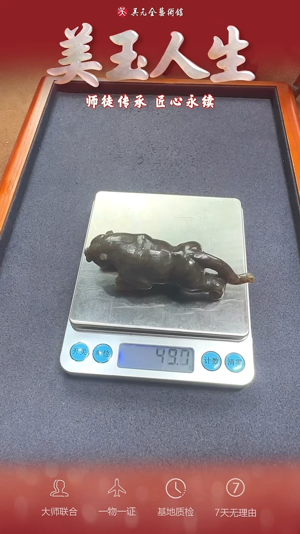 未镶嵌和田玉挂件30*暴富