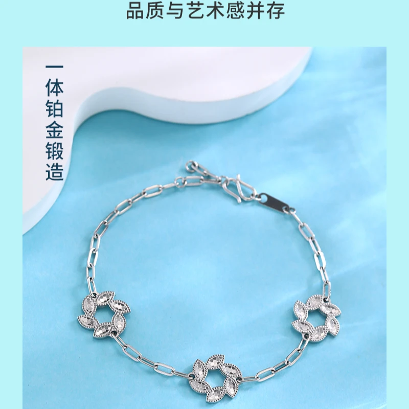 瑞梦缘珠宝 PT990 铂金回形树叶款手链 CV1508