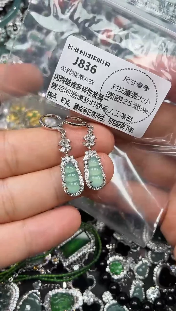 颈饰未镶嵌翡翠J836耳扣