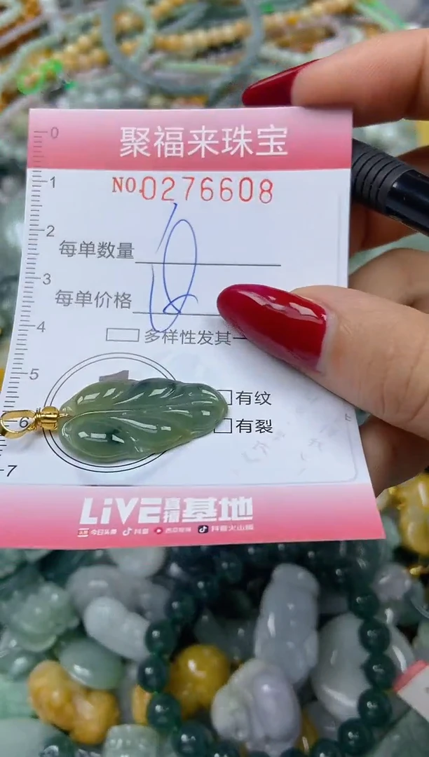 颈饰未镶嵌翡翠闪购0276608