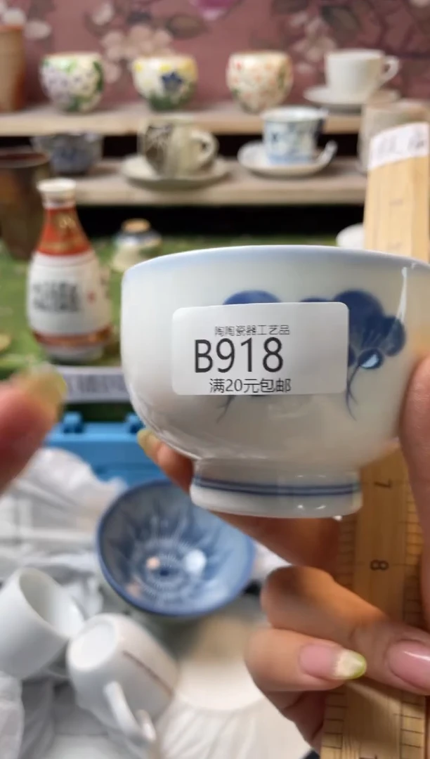 杯-----------B918