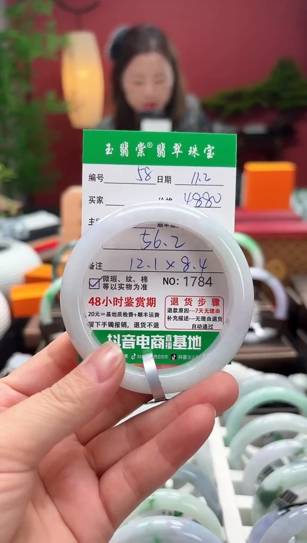 未镶嵌手镯翡翠翡翠58