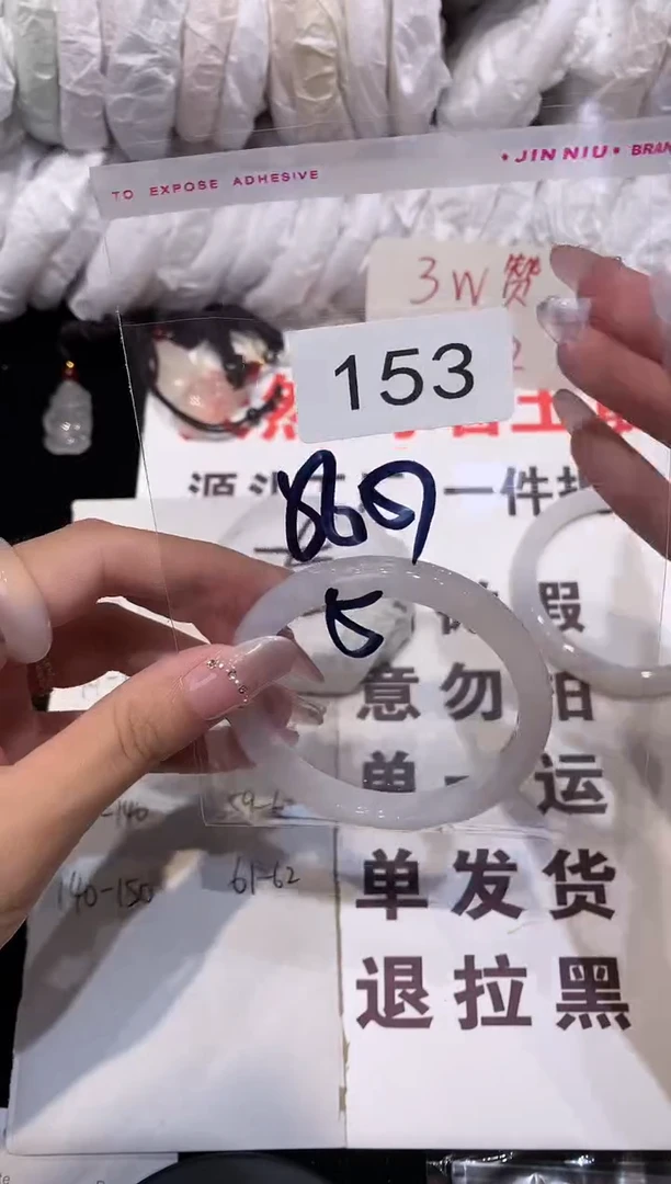 玛瑙/玉髓手镯未镶嵌57