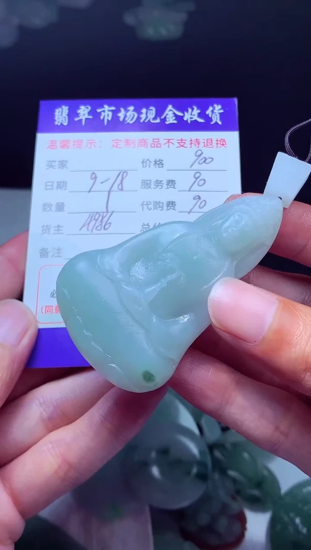 未镶嵌定制翡翠用****3翡翠毛货定制222785