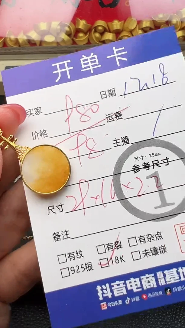 吊坠(不含链)18K金镶嵌翡翠琵琶1875