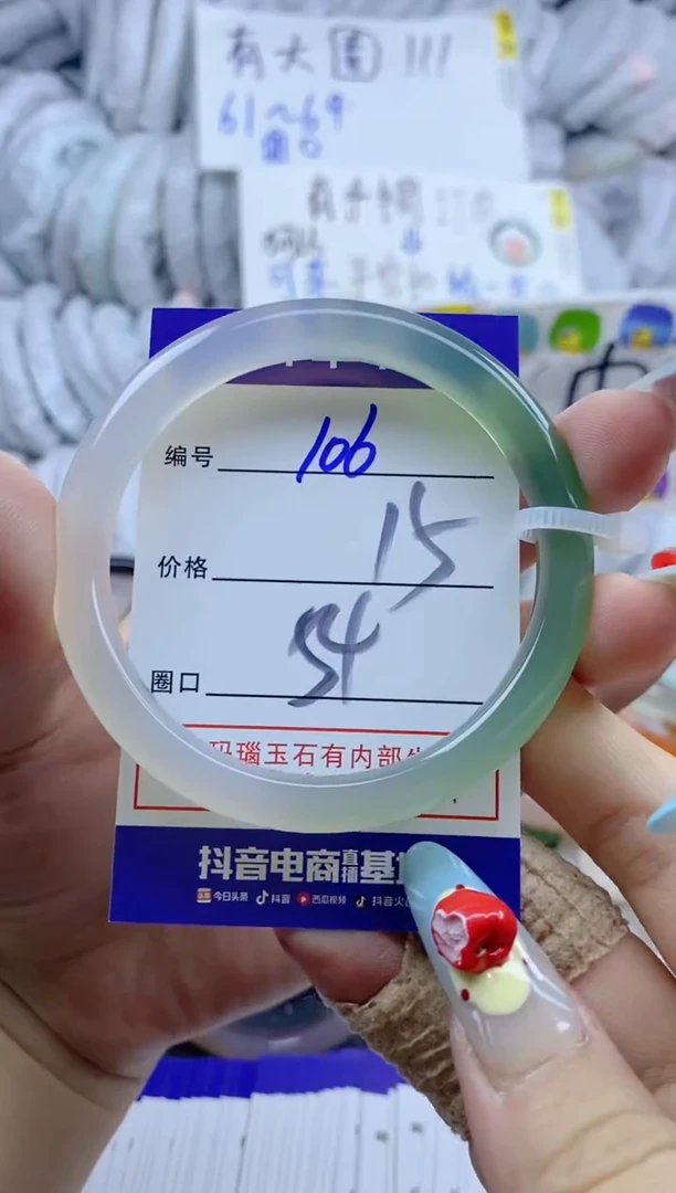 手镯玛瑙/玉髓未镶嵌106