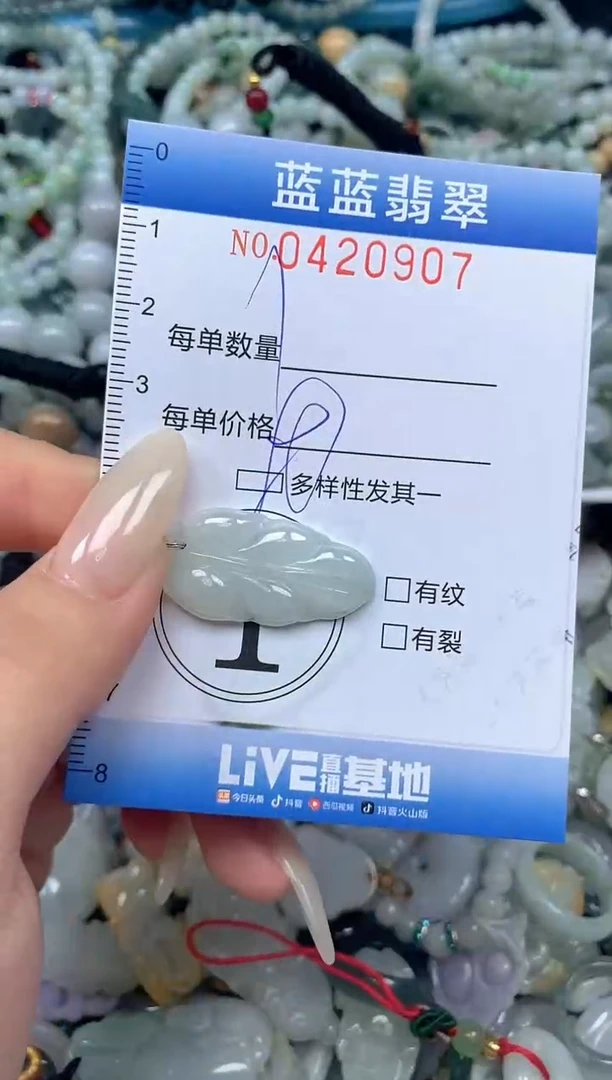 颈饰未镶嵌翡翠闪购0420907