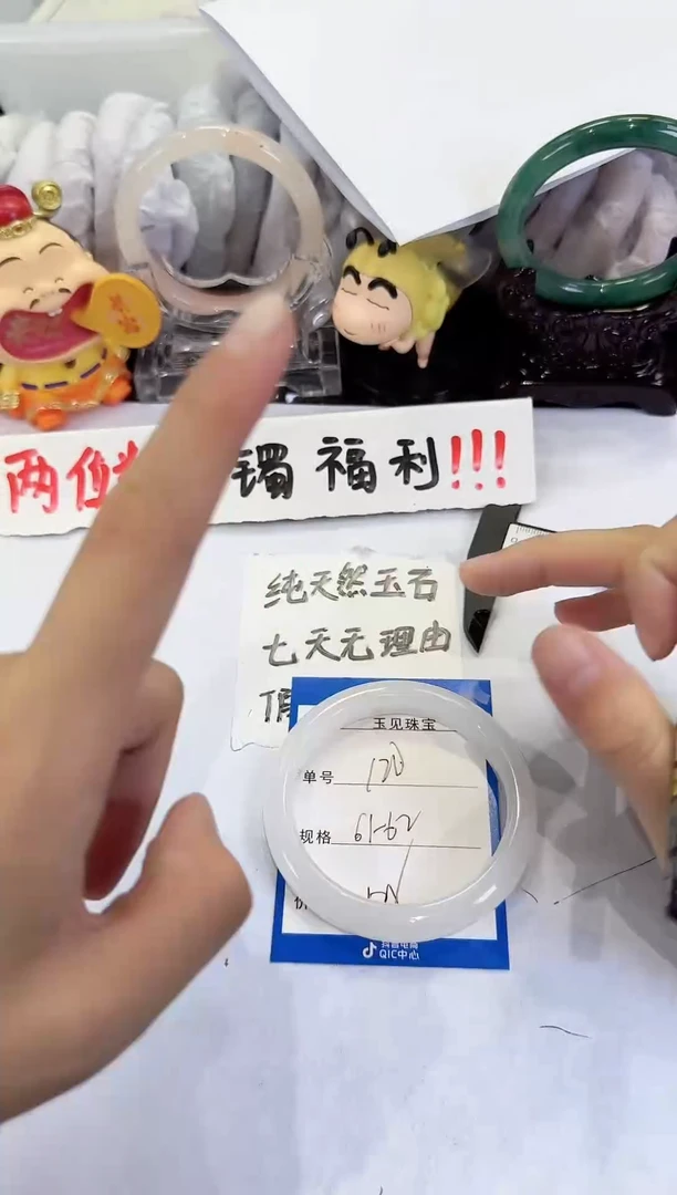 未镶嵌手镯石英质玉120