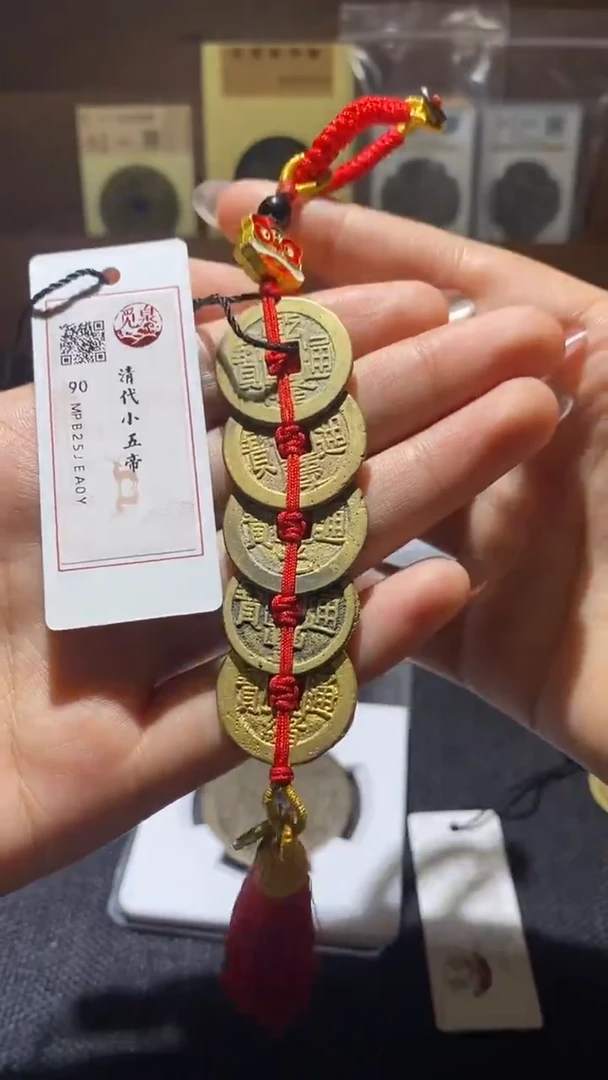 铜清小五帝