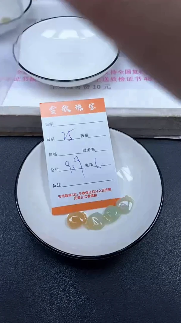 颈饰未镶嵌翡翠雪欣散珠定制diy