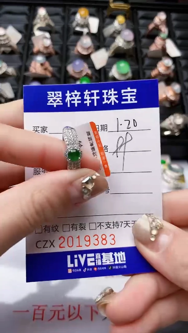 【闪购商品】翡翠戒指银S925镶嵌/9383