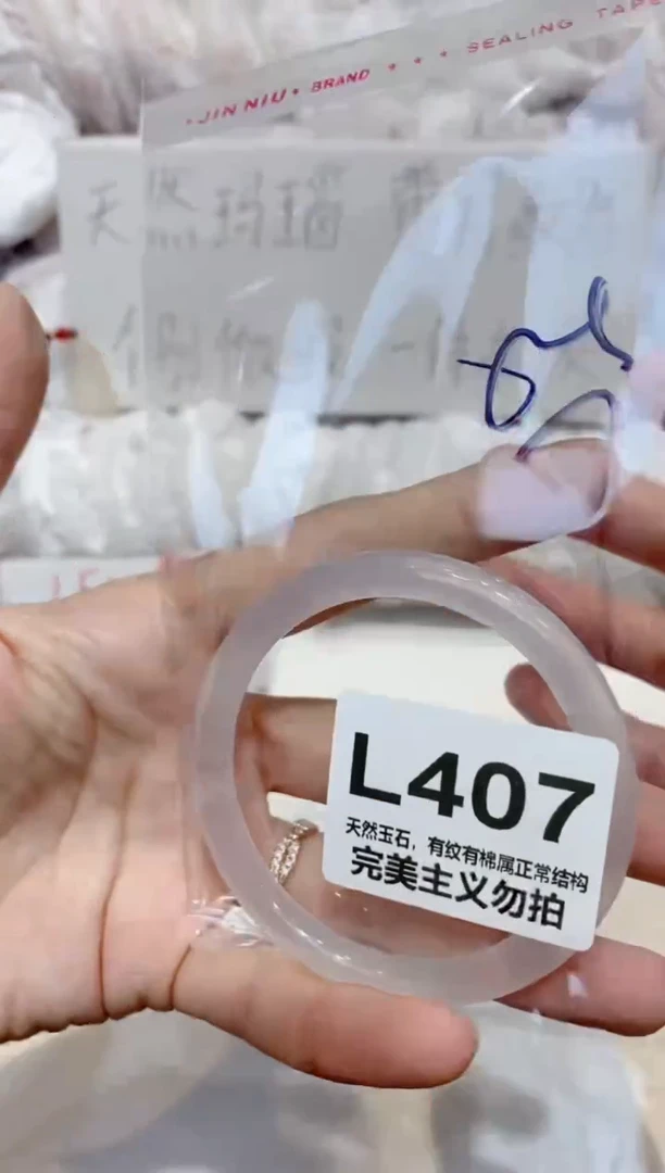 手镯玛瑙/玉髓未镶嵌54