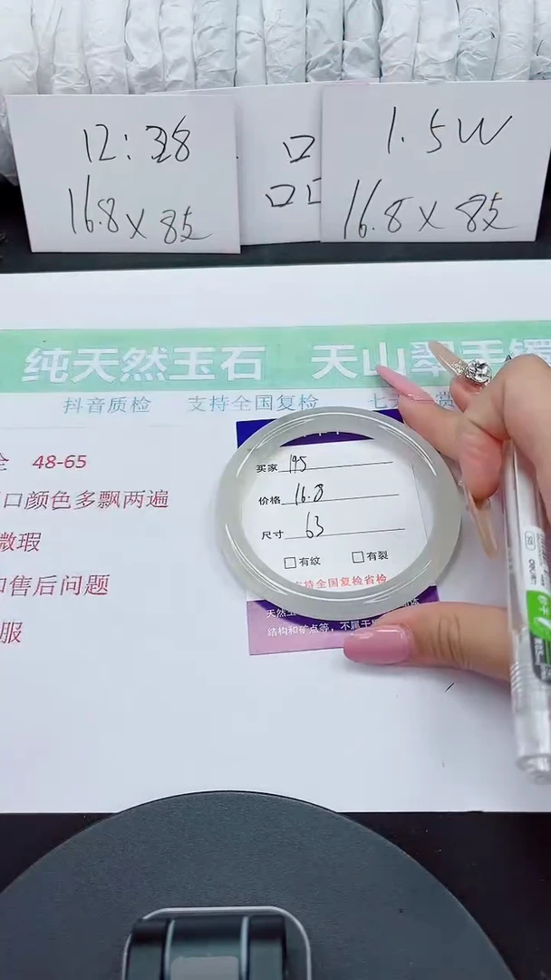 石英质玉手镯未镶嵌145-63/64