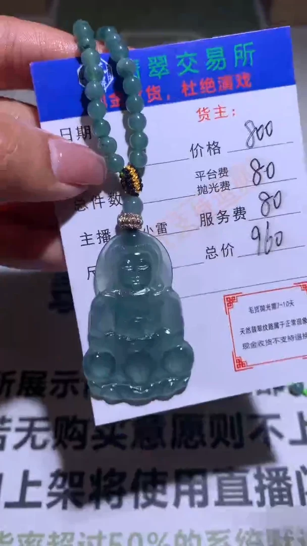 【闪购商品】定制翡翠未镶嵌P毛货-不退不换  多样性发货