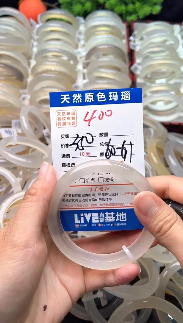 玛瑙/玉髓手镯未镶嵌400