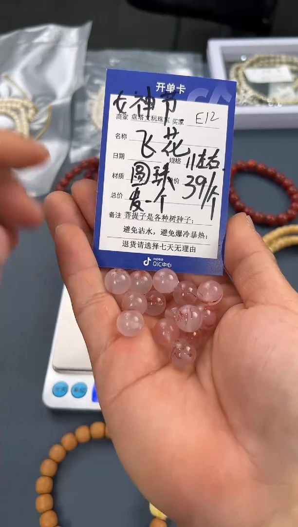 【闪购商品】南红玛瑙单珠未镶嵌E12飞花11左右圆珠多样性发其一