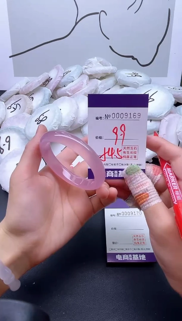 手镯玛瑙/玉髓未镶嵌9169
